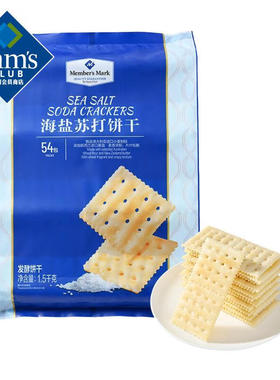 山姆代购Member's Mark 海盐苏打饼干 1.5kg 1.5kg*1袋