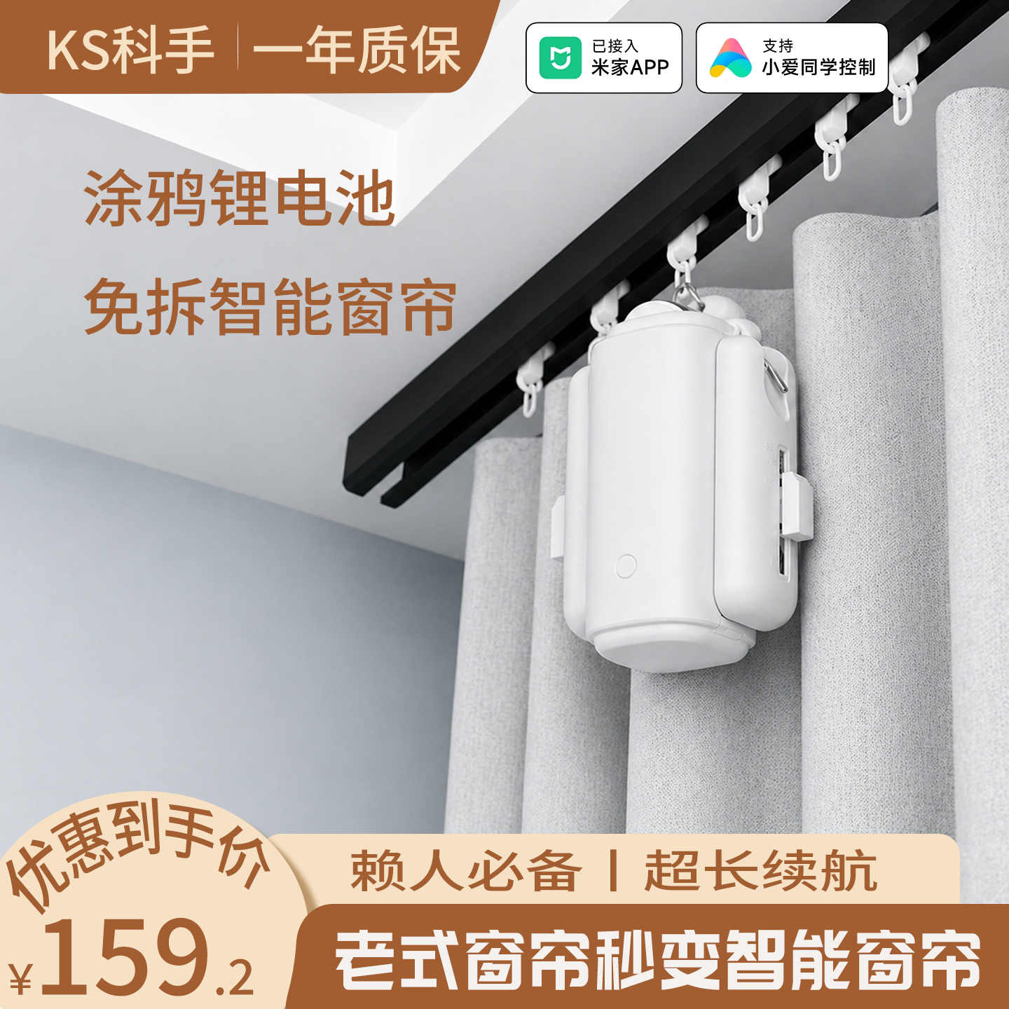电动窗帘伴侣轨道罗马杆小爱智能全自动电机移动器收拉器开合器