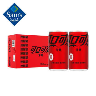 200ml 迷你罐零度無糖汽水 山姆代購