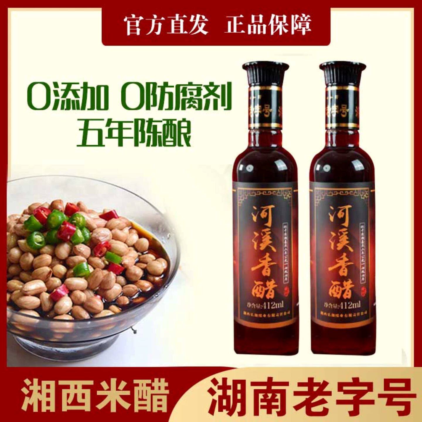 五年河溪香醋纯粮食手工酿造米醋