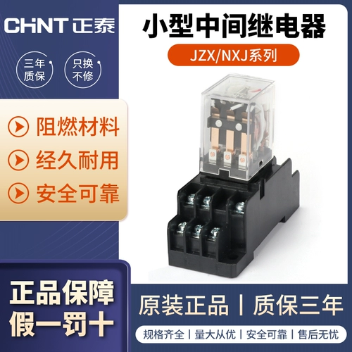 Электромагнитный ретранслятор, 220v, 24v, 24v, 12v