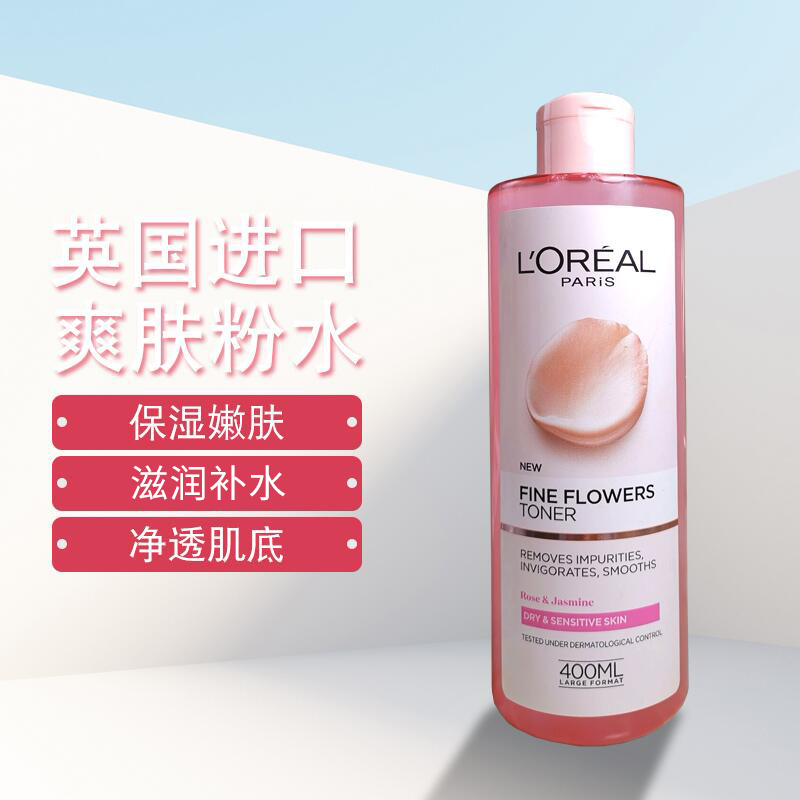 L'Oreal 欧莱雅玫瑰茉莉大粉水柔肤水爽肤舒缓补水保湿400ml 滋润