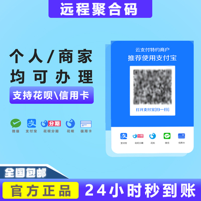 个人商户收款码微信支付宝二维码收钱立牌展示防水二维码贴纸