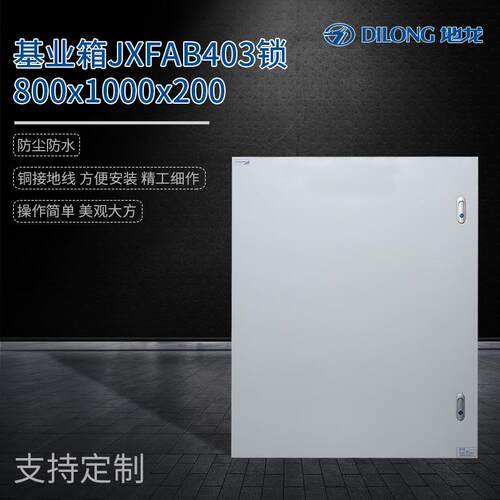 充电桩多尺寸80*100*20动力箱50HZ户外防雨箱基业箱监控箱配电箱