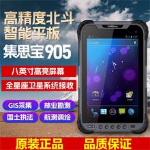 高档集思宝UG905户外手持GPS北斗卫星定位导航仪高精度测量仪坐标