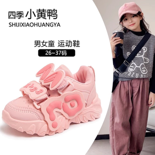 四季 小黄鸭2025春夏女童运动鞋 透气双网面儿童老爹鞋 防滑休闲网鞋