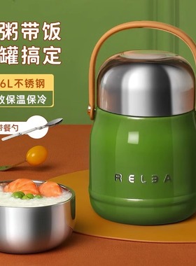 物生物保温饭盒316不锈钢保温桶小学生上班族专用便当盒焖烧杯