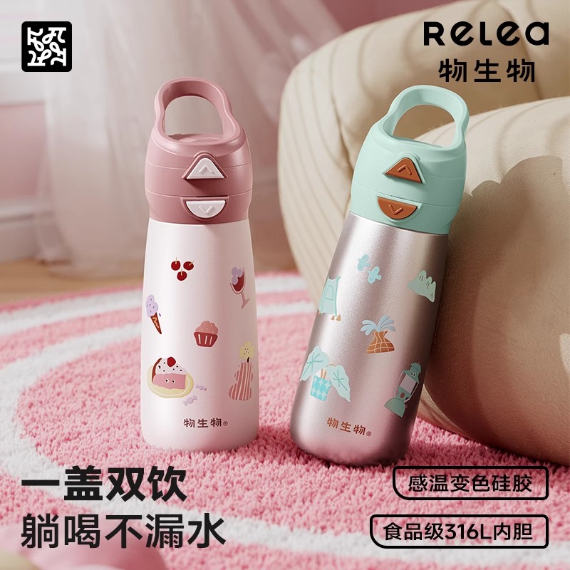 物生物2025新款高颜值保温杯