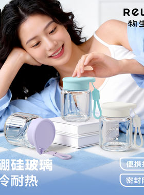 物生物高颜值便携口袋玻璃水杯