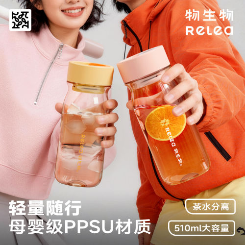 物生物水杯高颜值女生夏日新款运动杯子便携健身学生外带男随手杯