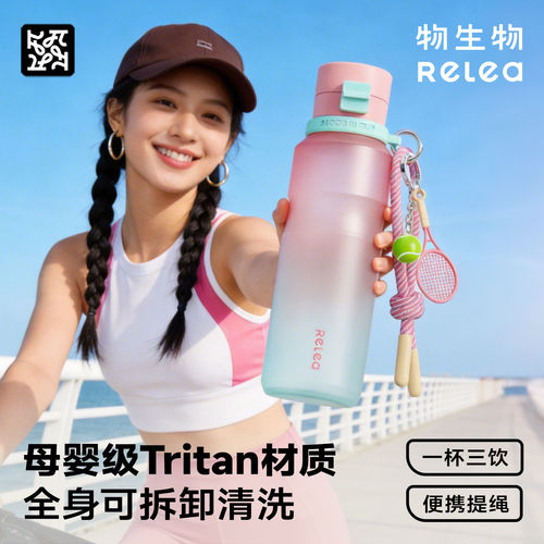 物生物大容量运动水杯女生2026夏天新款高颜值吸管杯便携健身水壶