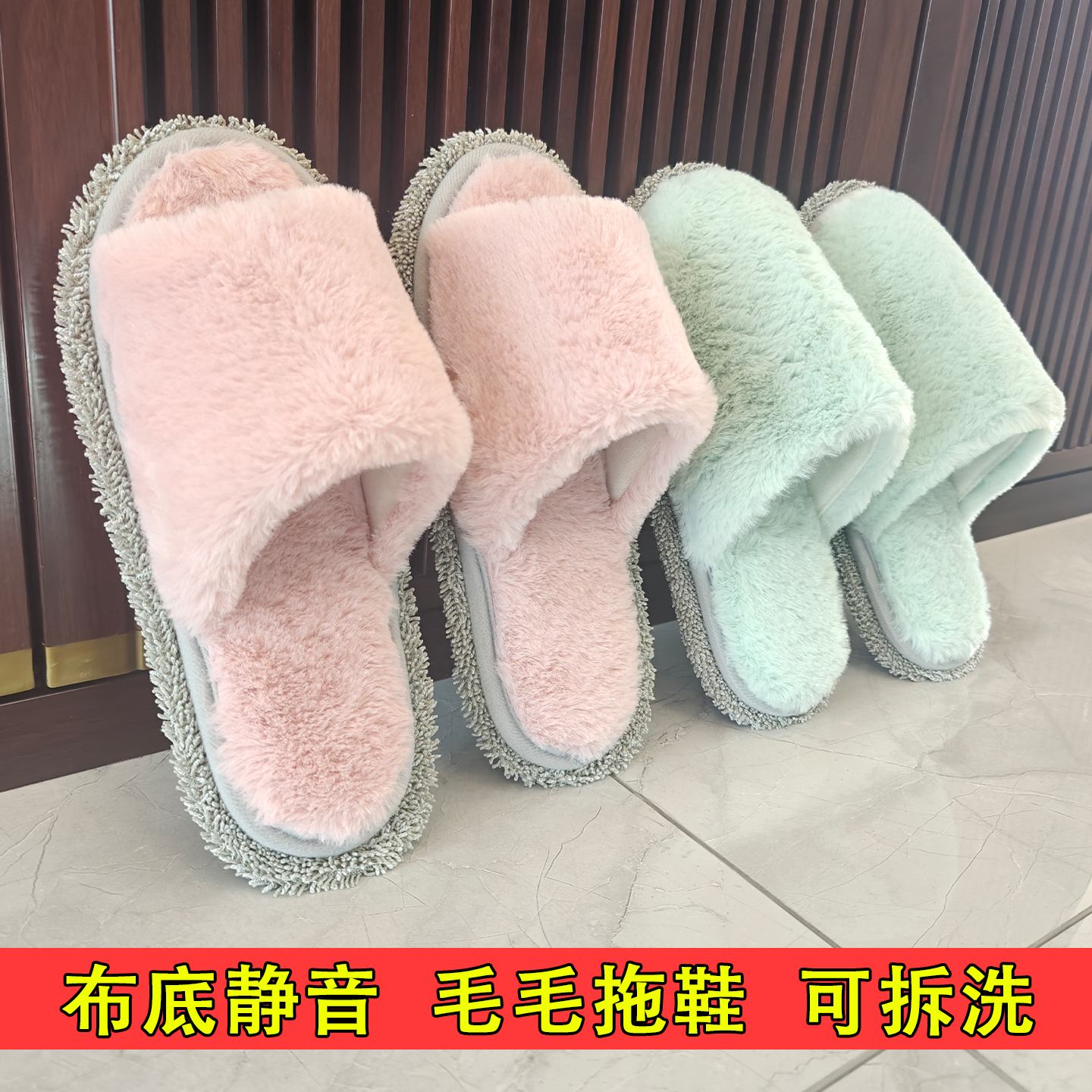 毛毛拖地拖鞋可拆洗布底室内静音无声居家不伤木地板居家懒人擦地