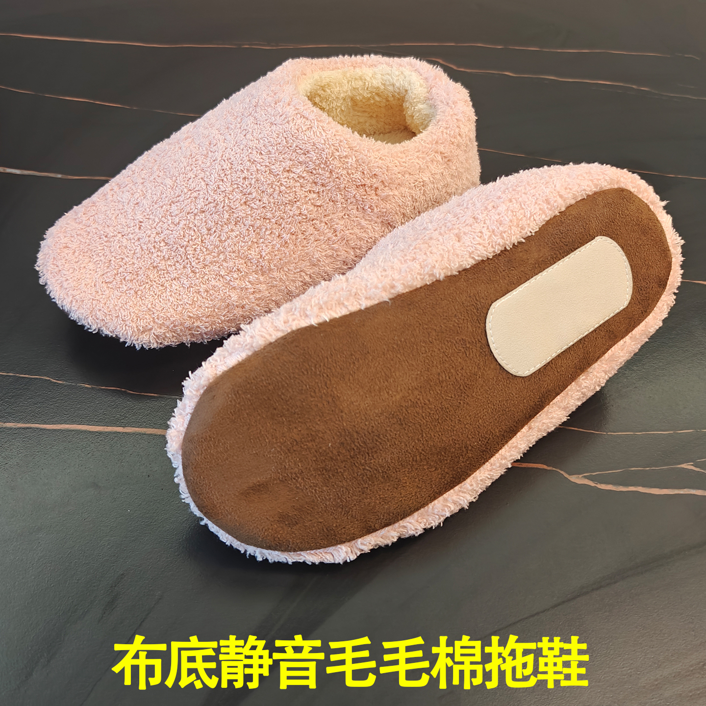 毛毛棉拖鞋保暖布底静音冬季加绒日式男女软底包跟室内木地板无声