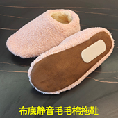 加绒日式 毛毛棉拖鞋 保暖布底静音冬季 男女软底包跟室内木地板无声