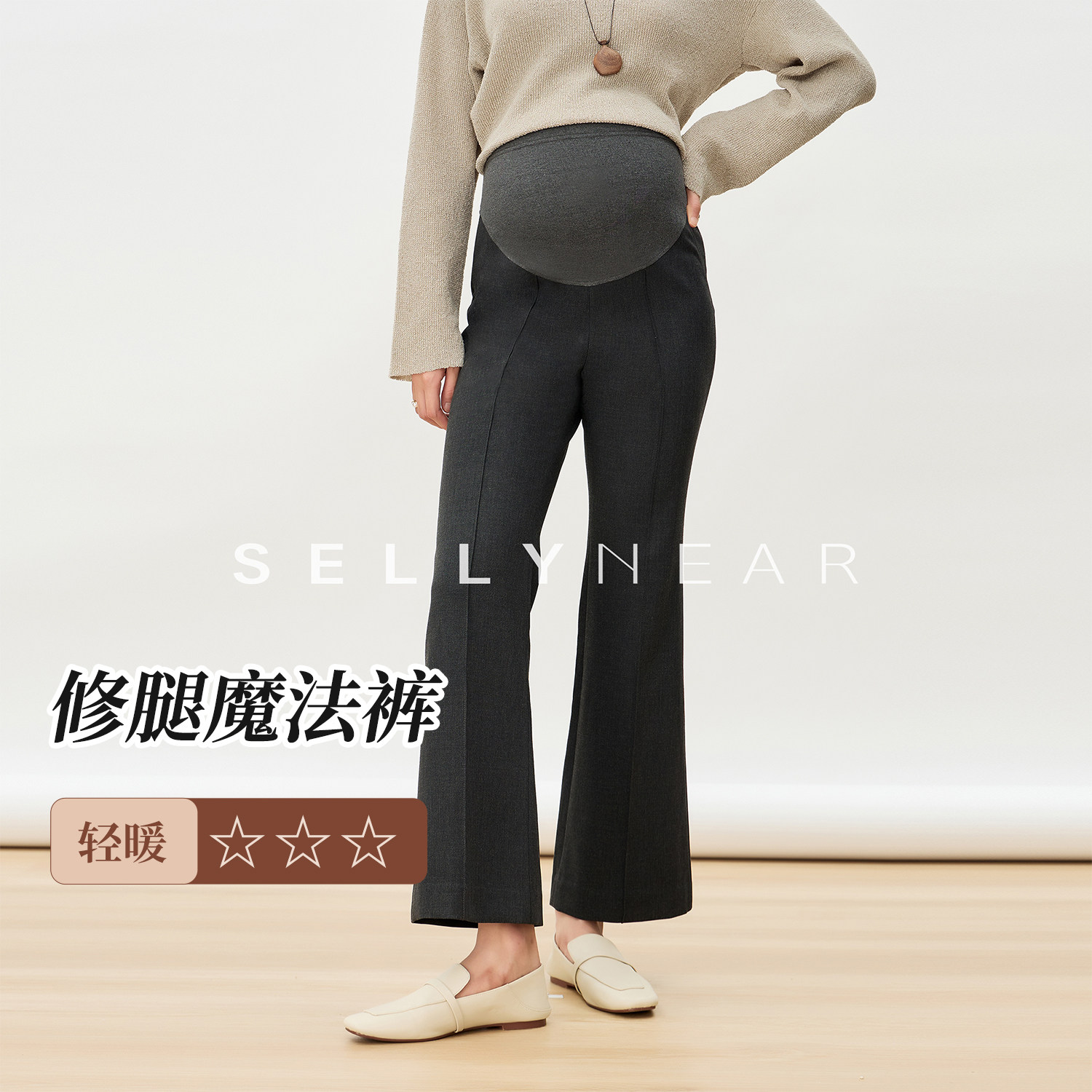 SELLYNEAR孕妇9分裤春秋外穿时尚宽松显瘦孕期通勤职场托腹烟管裤