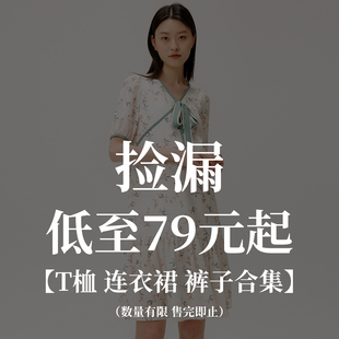 【清仓】SELLYNEAR孕妇夏季连衣裙裤装半裙T恤集合