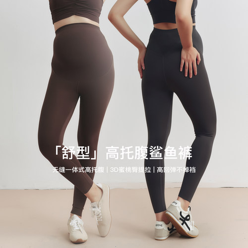 SELLYNEAR孕妇打底裤夏薄款时尚无痕提臀高弹鲨鱼皮运动瑜伽裤子
