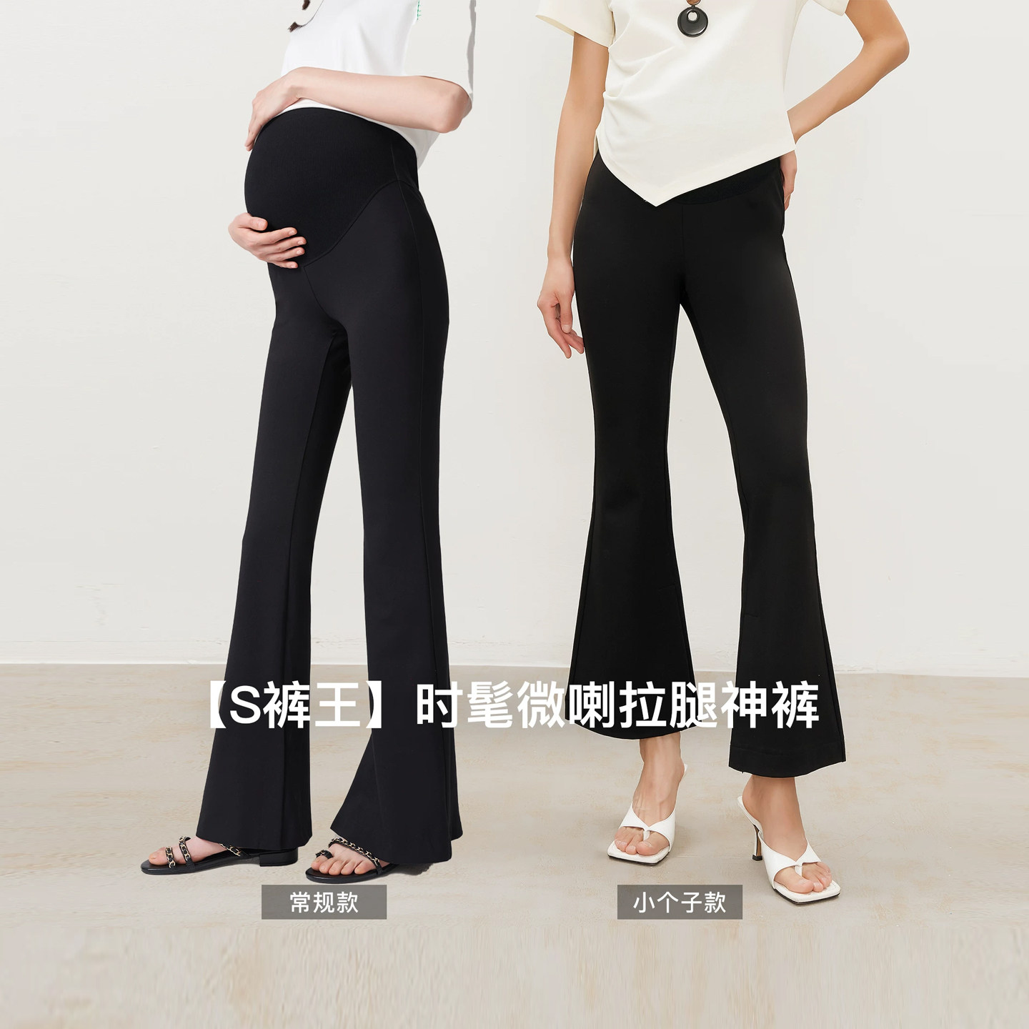 SELLYNEAR孕妇开叉喇叭裤春秋季外穿时尚宽松百搭通勤显瘦西装裤