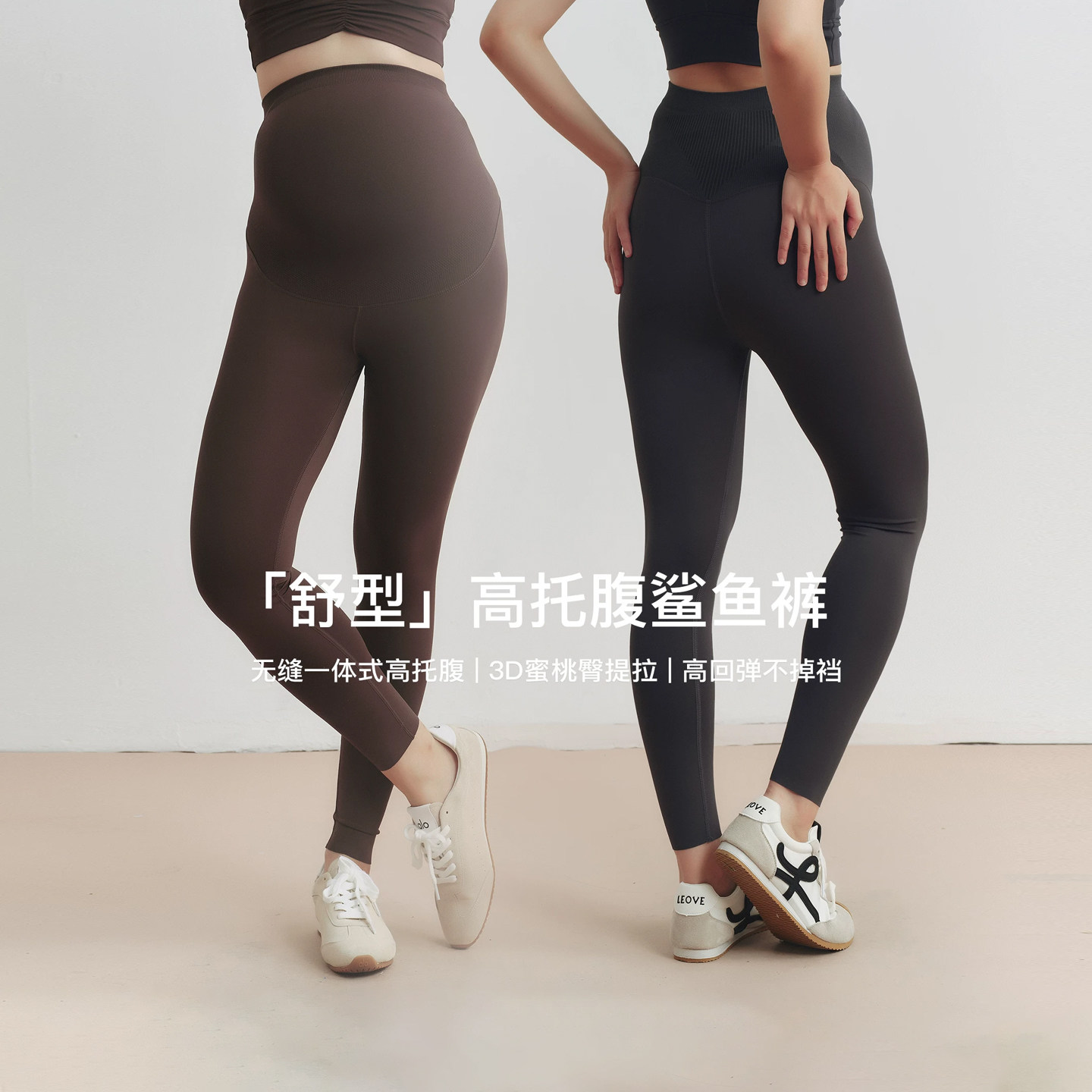 SELLYNEAR孕妇打底裤夏薄款时尚无痕提臀高弹鲨鱼皮运动瑜伽裤子