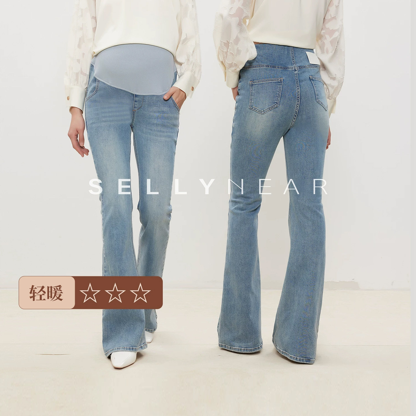 SELLYNEAR孕妇装复古喇叭裤春秋新款时尚修身显瘦弹力微喇牛仔裤