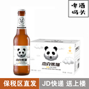 杰克熊猫小麦白啤酒275ml玫瑰百香果草莓果啤整箱精酿 性价比推荐