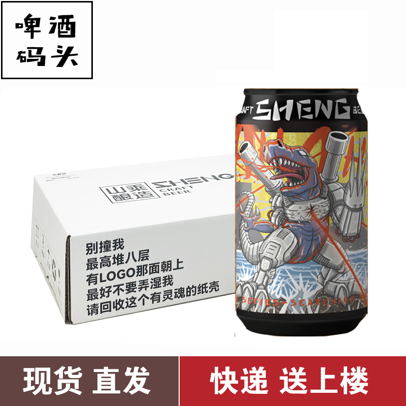 山乘酿造击倒机甲暴龙三倍干投浑浊淡色艾尔330ml*24罐整箱