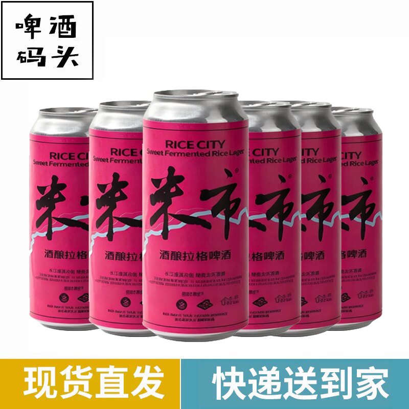 水猴子米市酒酿拉格精酿啤酒500ml*6罐
