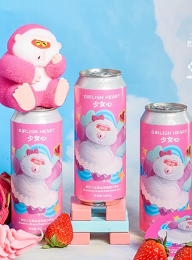 沙坡尾啤酒少女心草莓火龙果冰激凌西打果酒500ml*6罐