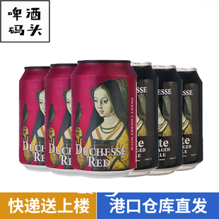 6瓶比利时进口 啤酒330ml 勃艮第女公爵小可爱车厘子罐装