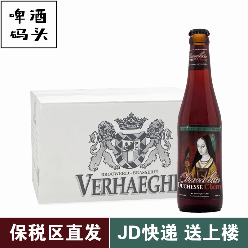 女公爵整箱勃艮第巧克力精酿啤酒