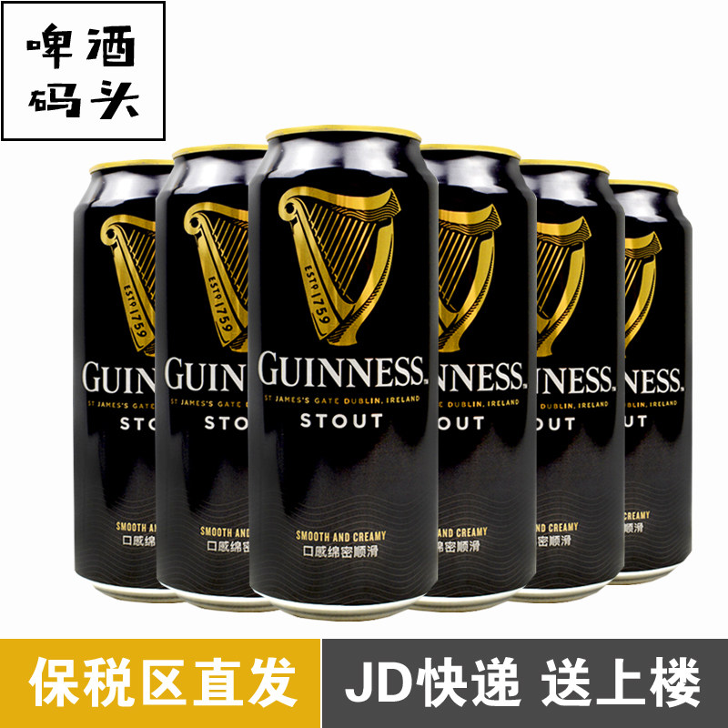 国产GUINNESS/健力士 黑啤进口世涛啤酒440ml*6听