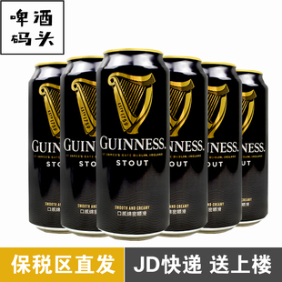 国产GUINNESS/健力士 黑啤进口世涛啤酒440ml*6听