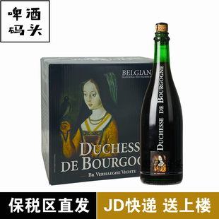 比利时进口勃艮第女公爵橡木桶啤酒750ml*12瓶精酿啤酒整箱