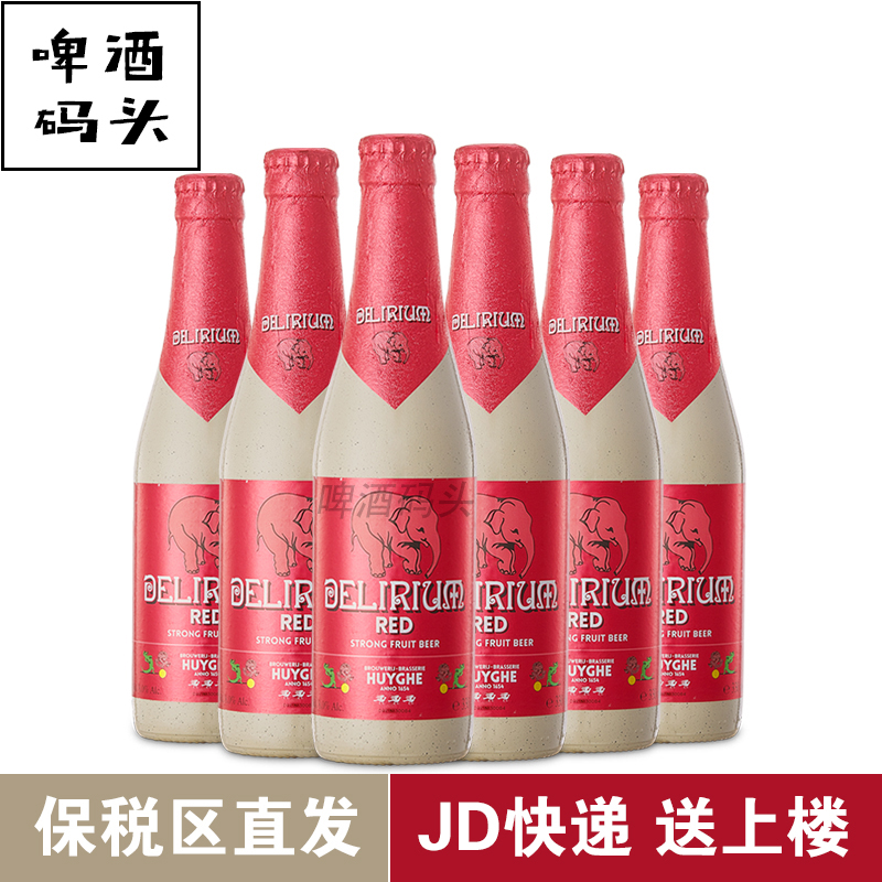 6瓶比利时原装进口粉象樱桃粉象啤酒330ml*果味粉象给劲樱桃啤酒