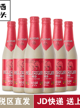 6瓶比利时原装进口粉象樱桃粉象啤酒330ml*果味粉象给劲樱桃啤酒