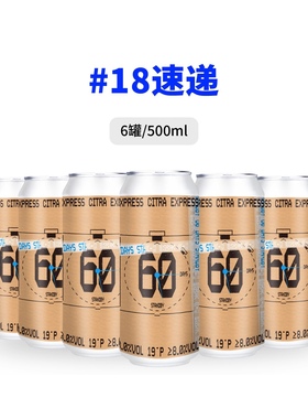 拾捌精酿8速递三倍干投帝国浑浊IPA啤酒500ml*6罐