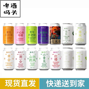 制乐厂 混合口味9罐装 果泥/果茶系列 小青龙 开心的吗喽 法拉利