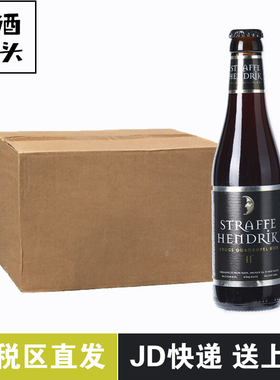 整箱比利时进口妖月 /伴月四料11度啤酒straffe hendrik*24瓶半月