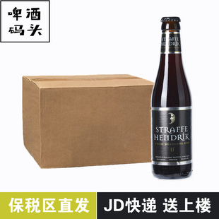 整箱比利时进口妖月 /伴月四料11度啤酒straffe hendrik*24瓶半月