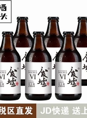 废墟精酿皮尔森瓶整箱精酿啤酒