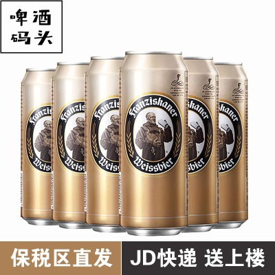 原装德国进口教士啤酒范佳乐小麦白啤精酿啤酒500ml*6罐