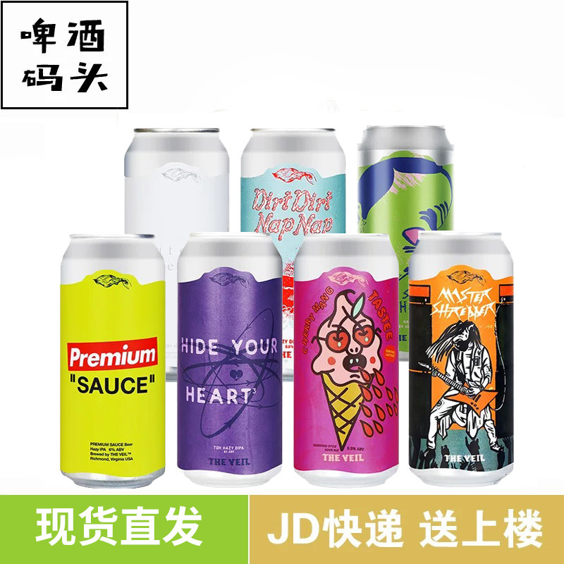 美国面纱白色法拉利双倍浑浊IPA精酿啤酒组合473ml