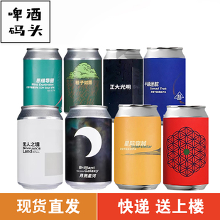 半颠 无人之境三倍干投浑浊IPA 三生万物 精酿啤酒