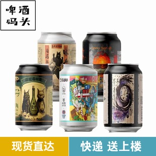 薛定谔的酒靈丹墨菲咏春三沙一水日暮熔金双倍IPA 酒花拉格6罐