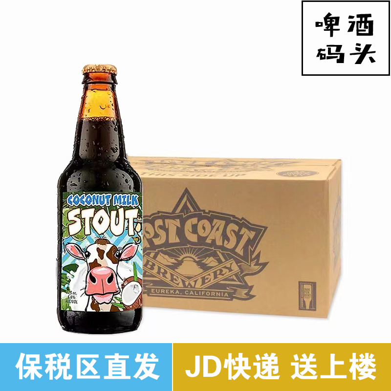 美国进口迷失海岸精酿啤酒椰子糖牛奶巧克力世涛味啤酒355ml*24瓶