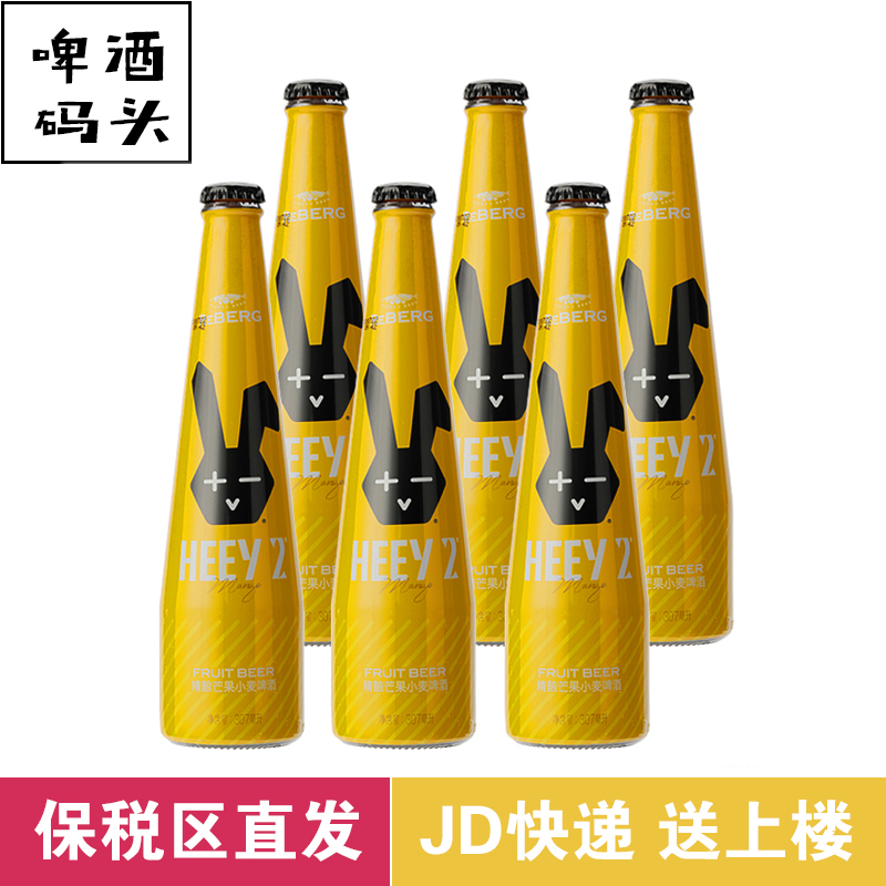 莱宝黑色兔子精酿芒果小麦果味啤酒307ml*6瓶 酒类 啤酒 原图主图