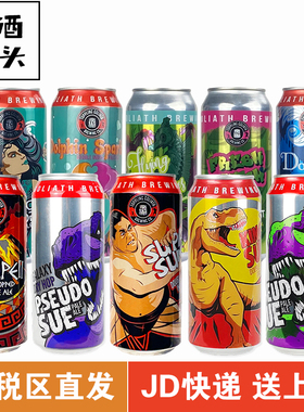 尖货击倒巨人暴龙苏之王庞贝新鲜时代多萝西星际勇士听装473ml