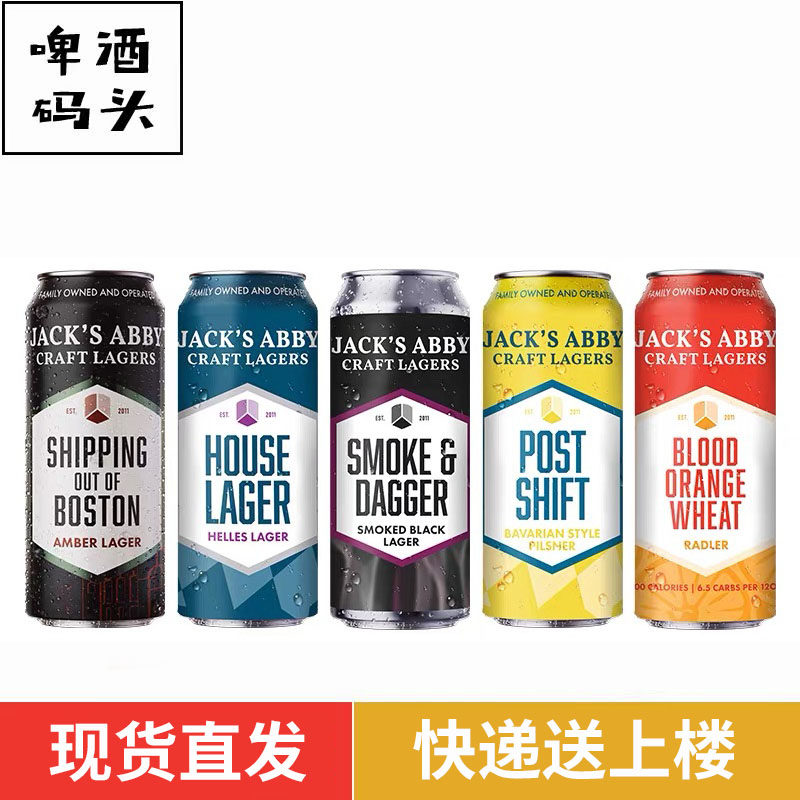 杰克艾比下班皮尔森招牌清亮拉格美国进口精酿啤酒6罐组合