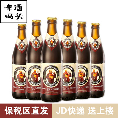 进口德国范佳乐教士黑啤酒Franziskaner 450ml*6瓶原装进口