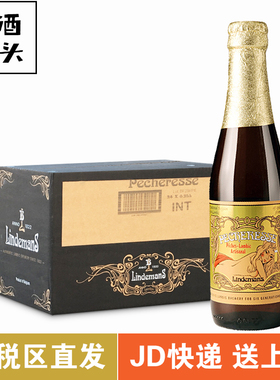 原装进口Lindemans比利时林德曼桃子啤酒250ml*24瓶箱装果味精酿